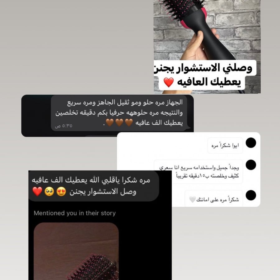 جهاز تصفيف الشعر 3 في 1