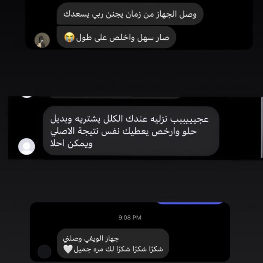 جهاز تمويج الشعر الذاتي