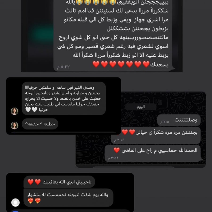 جهاز تمويج الشعر الذاتي