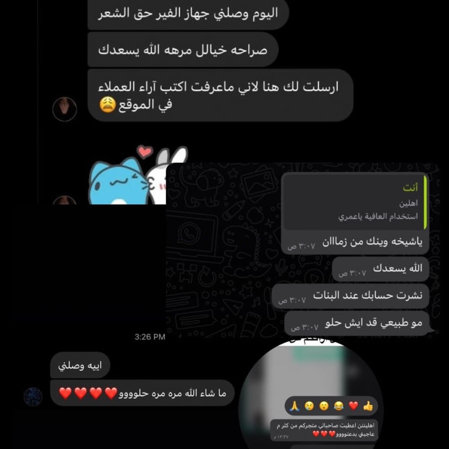 جهاز تمويج الشعر الذاتي
