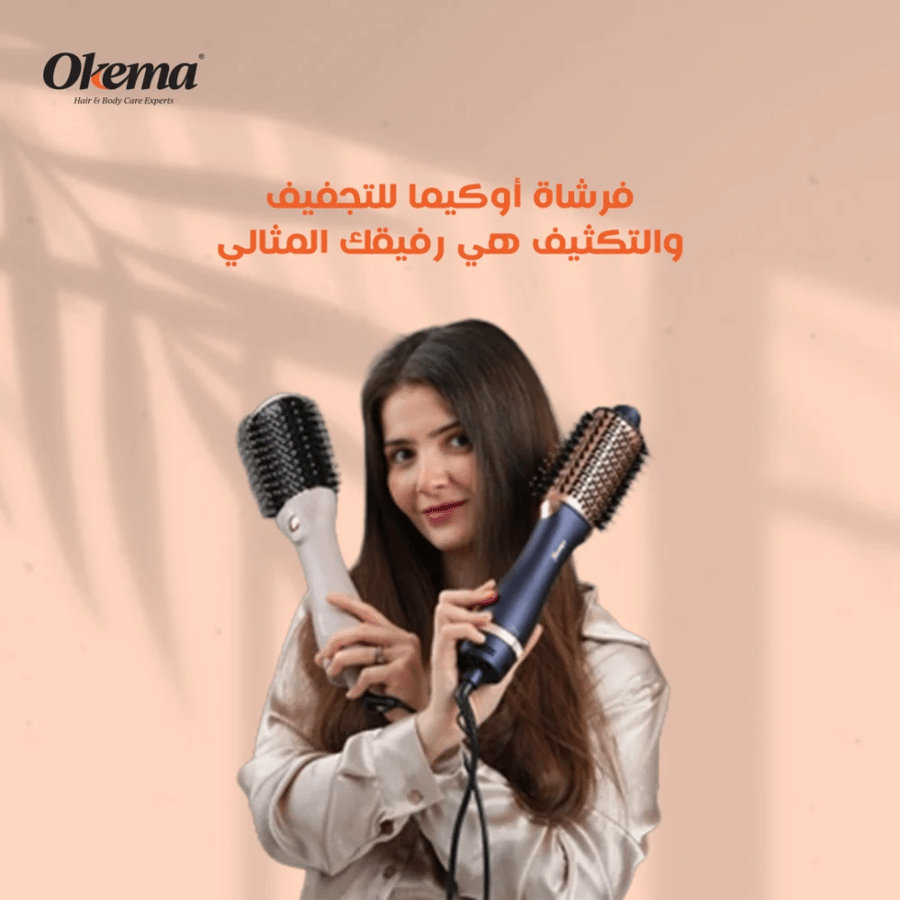 فرشاة تجفيف وتصفيف الشعر من اوكيما OK-730