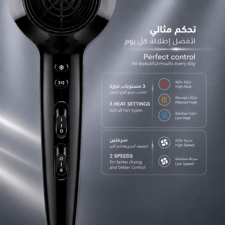 مجفف شعر ريبون 2400 واط 3 مستويات حرارة - سرعتين - أسود - RE-2173