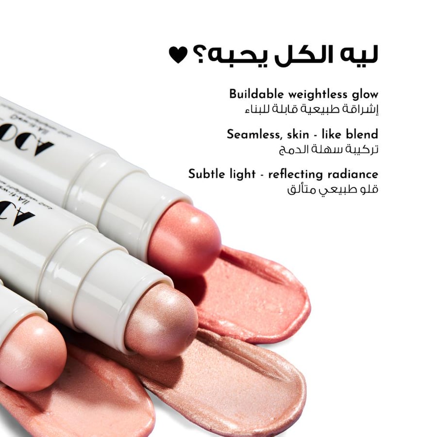 اضاءة كريمية ستيك لوكا 03