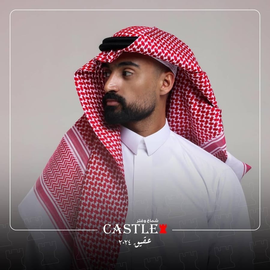 شماغ كاستل العقيق