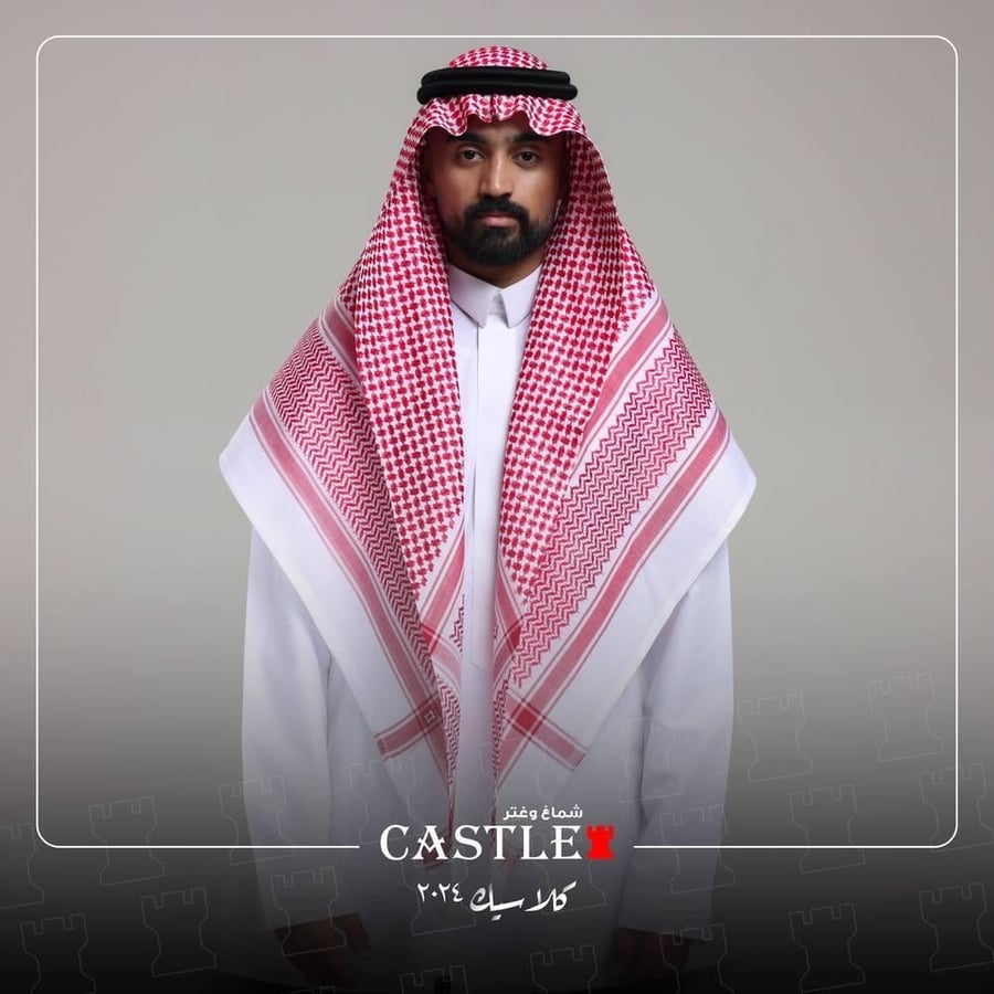 شماغ كاستل كلاسيك