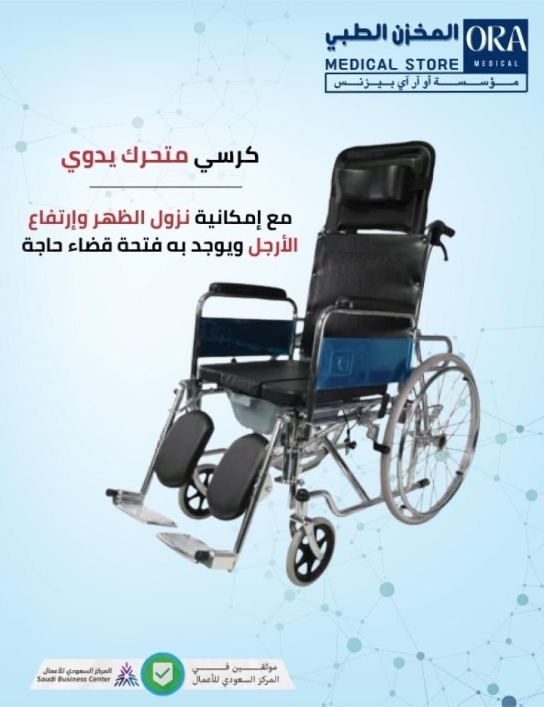 كرسي متحرك-حمام قابل للنوم