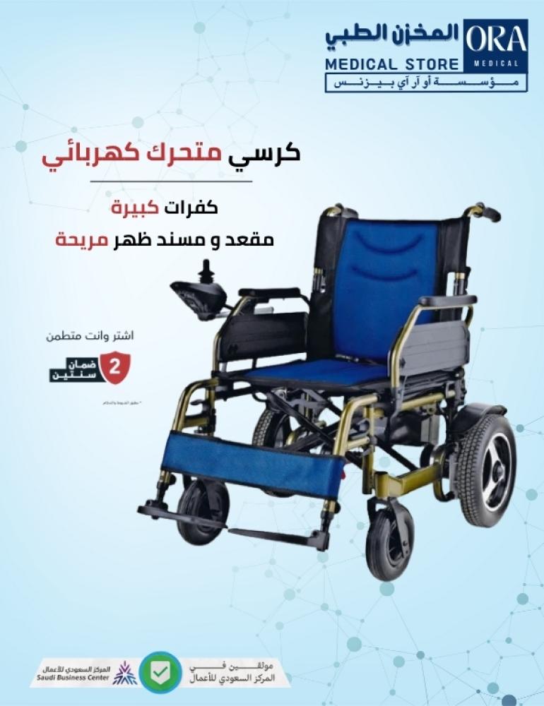 كرسي متحرك كهربائي عريض 51 سم للأوزان الثقيلة