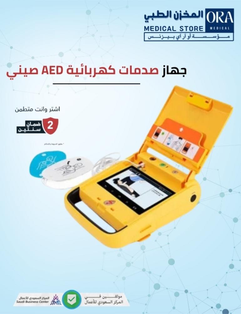 جهاز صدمات كهربائية AED صيني