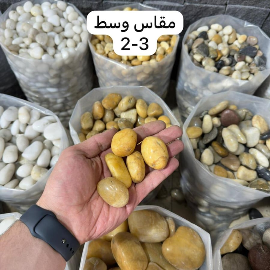 حجر زينة اصفر لمعة 10 كيلو