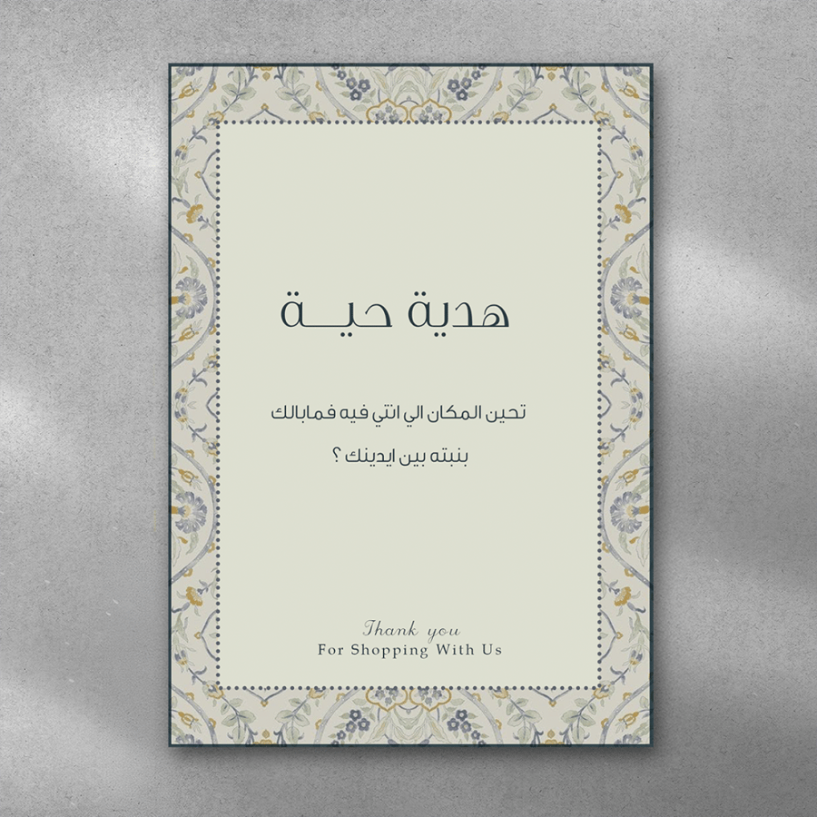 كرت أهداء