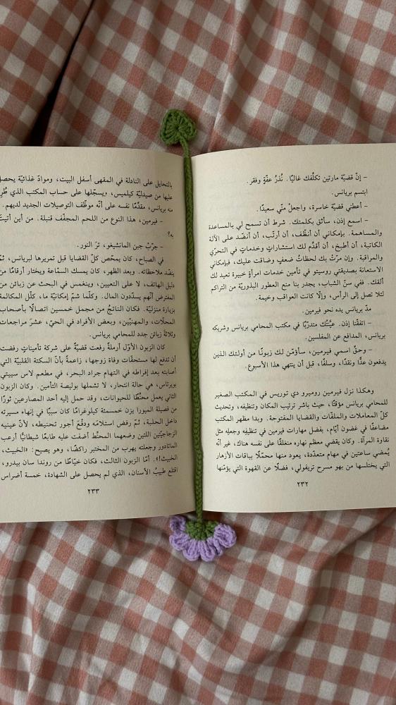 فاصل كروشيه ( بنفسجي)
