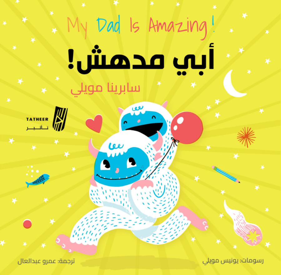 أبي مدهش