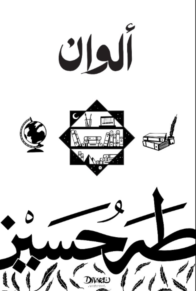 ألوان