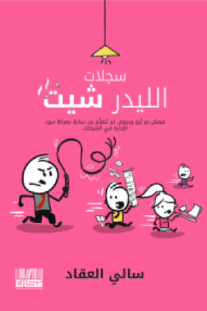 سجلات الليدر شيت