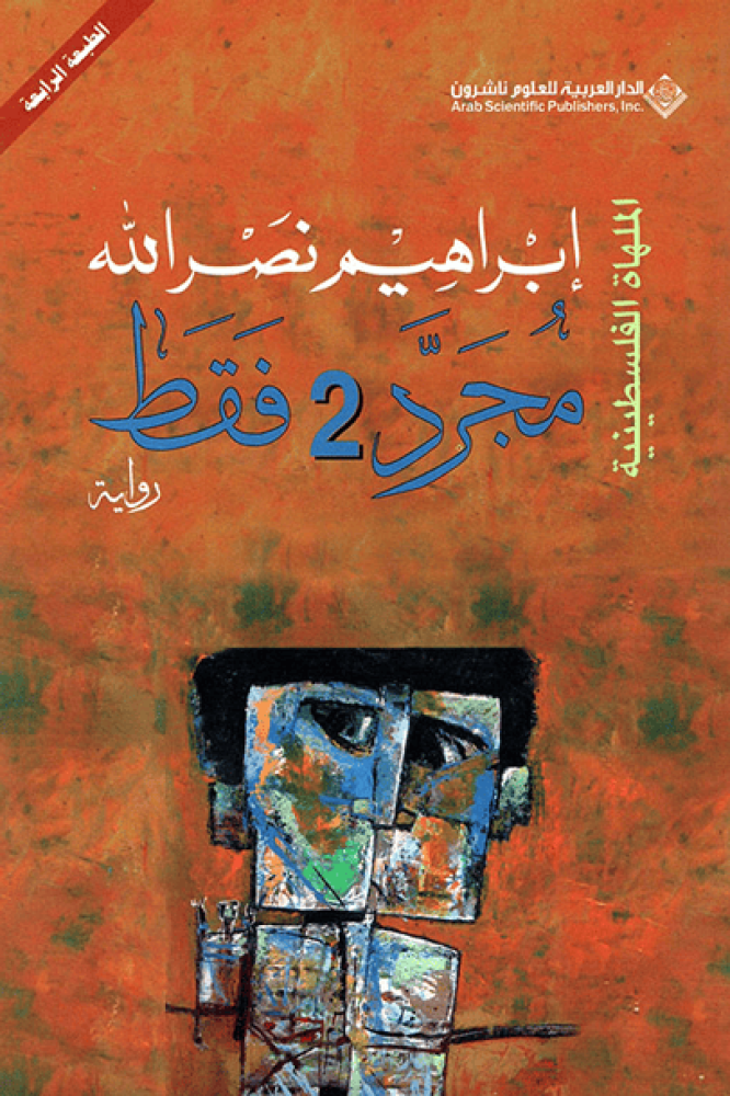 مجرد 2 فقط