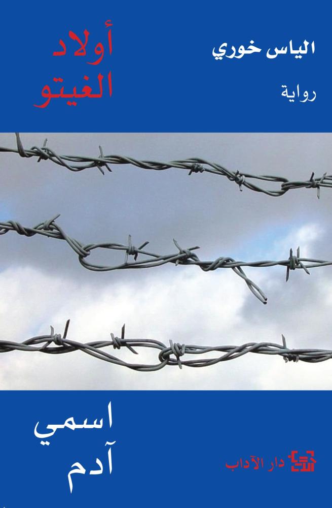 اسمي آدم