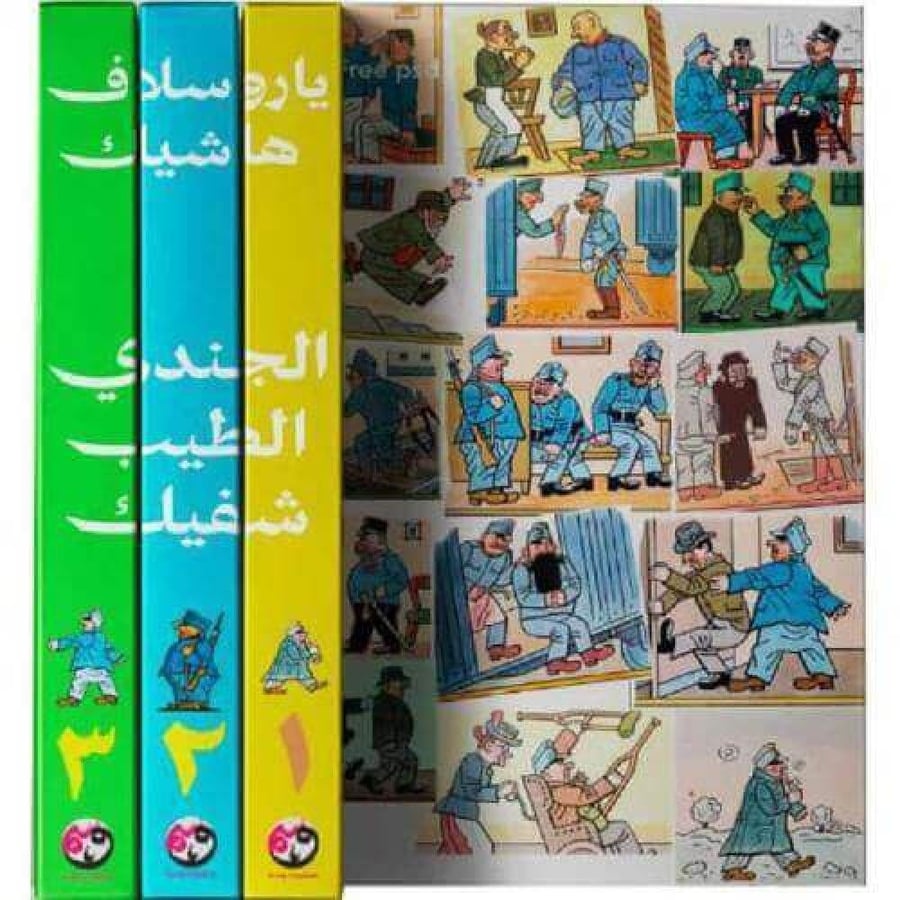 الجندي الطيب شفيك -ثلاثة أجزاء