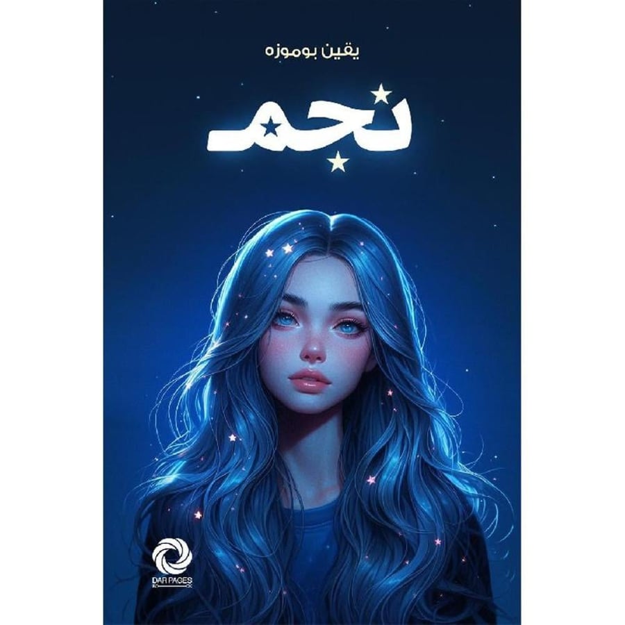 نجم