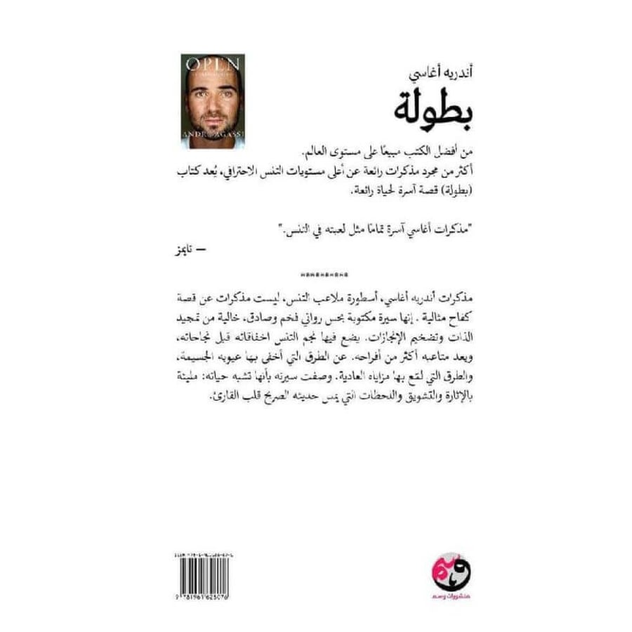 بطولة