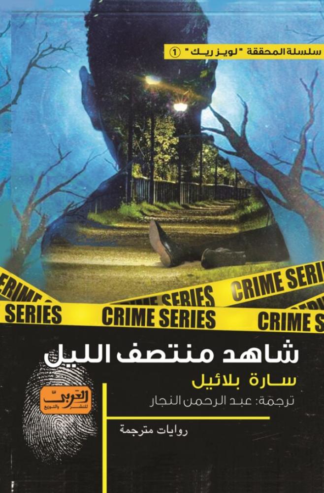 شاهد منتصف الليل