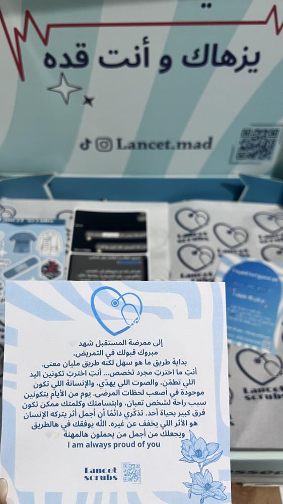بوكس الإهداء