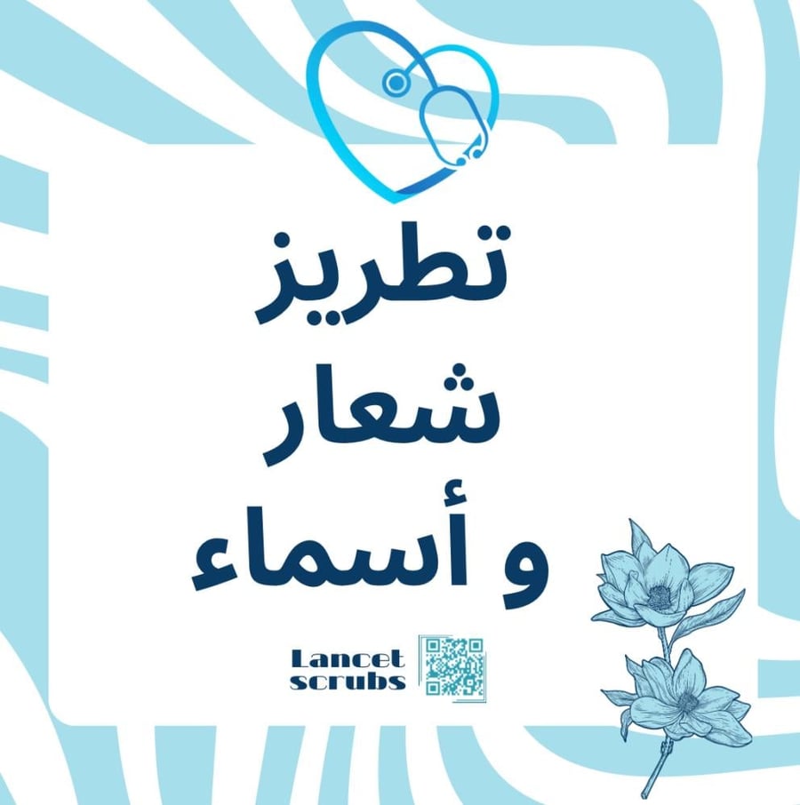 تطريز للأسماء