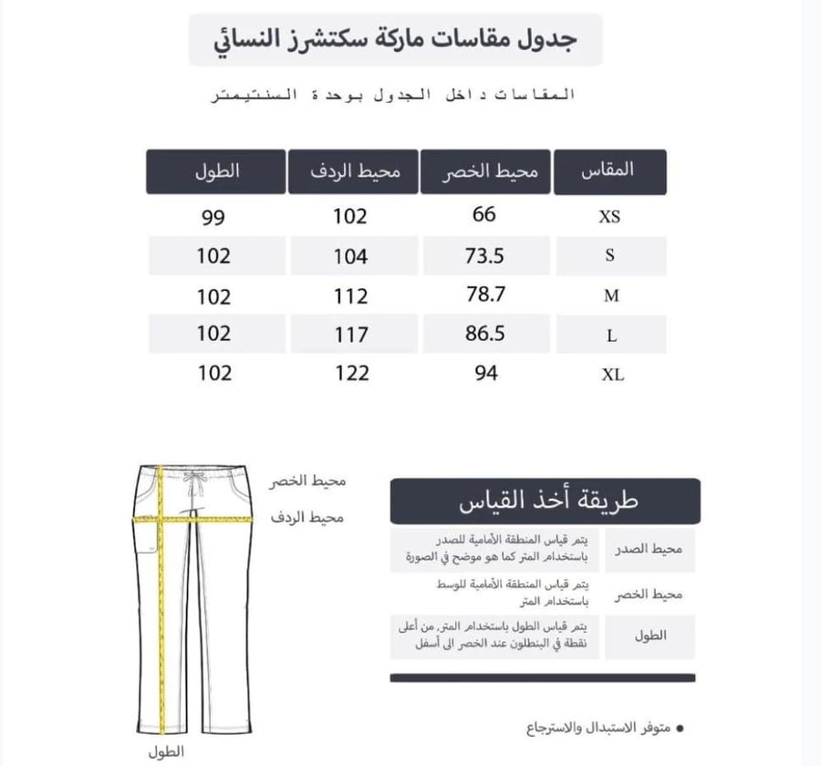 بنطلون سكراب نسائي هيلينق هاند لون بيج