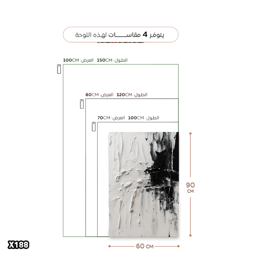 لوحة كانفس مودرن