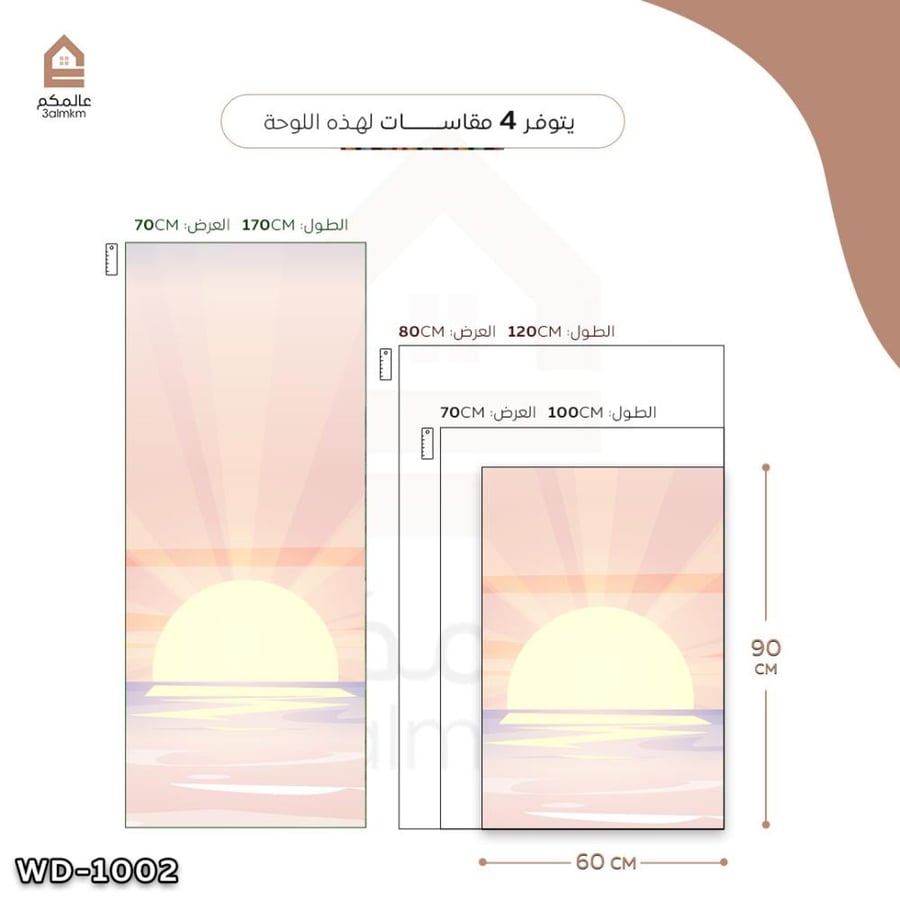 لوحة كانفس - لتغطية طبلون الكهرباء
