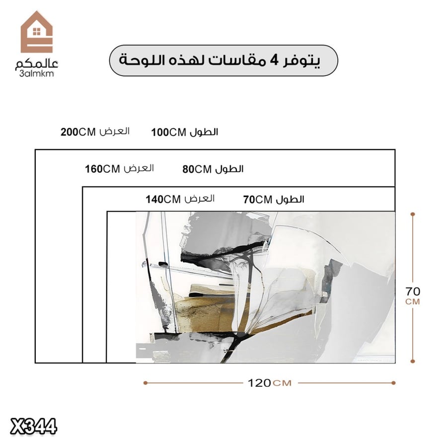 لوحة كانفاس رسم تجريدي