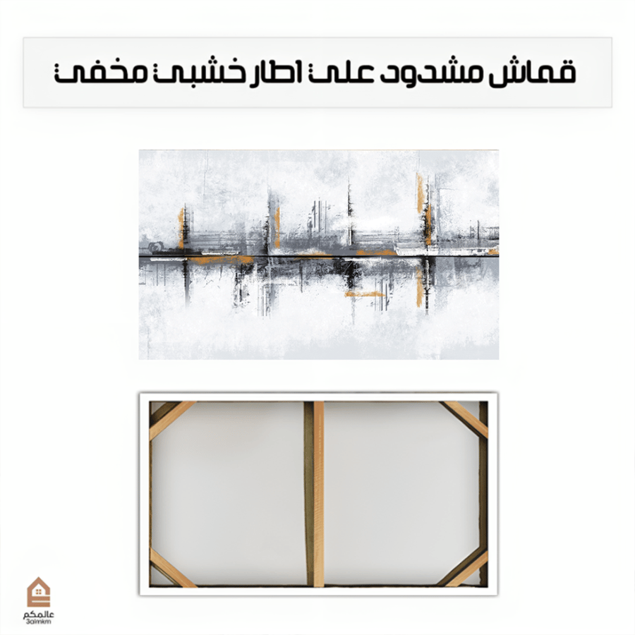 لوحة كانفس بالرسم التجريدي
