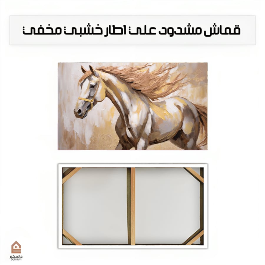 لوحة كانفس خيل
