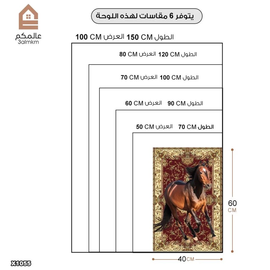 لوحة كانفس خيل