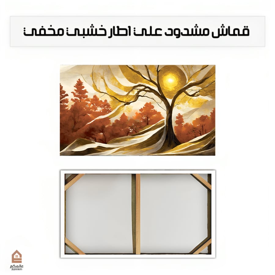 لوحة كانفس شجرة