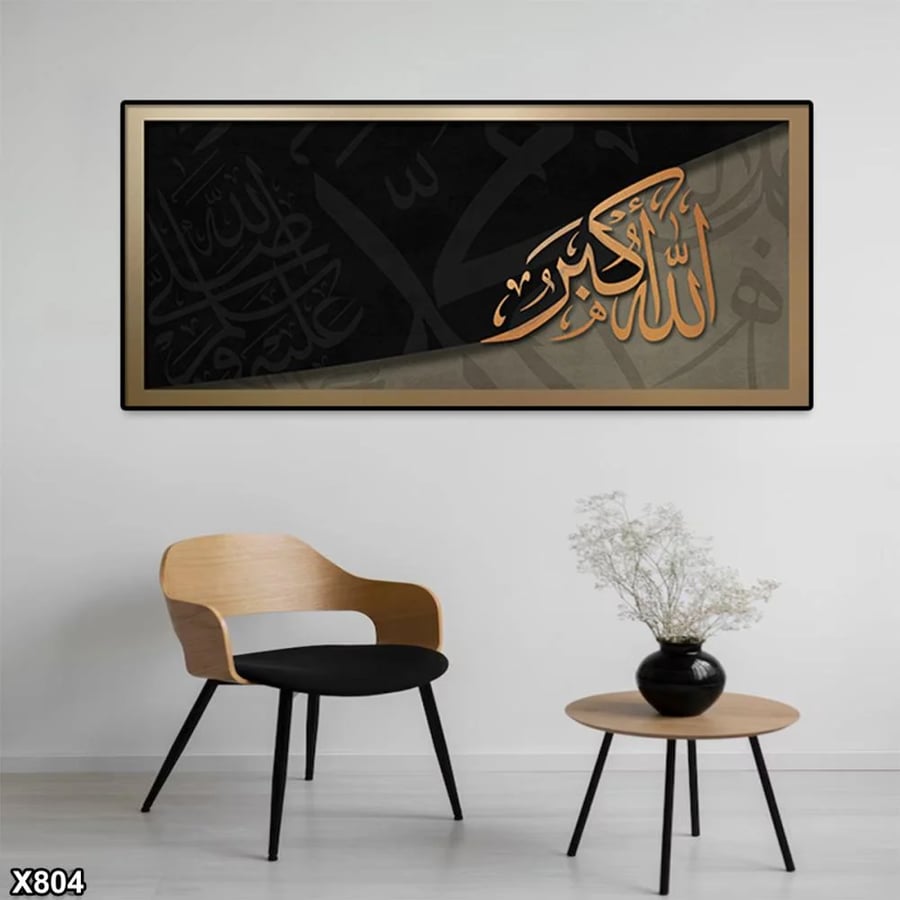 لوحة كانفس اسلامية