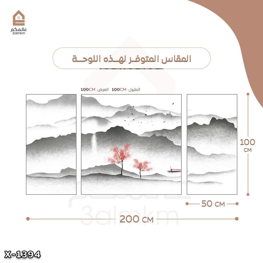 لوحة كانفس 3 قطع