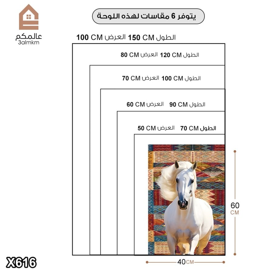 لوحة كانفس خيل