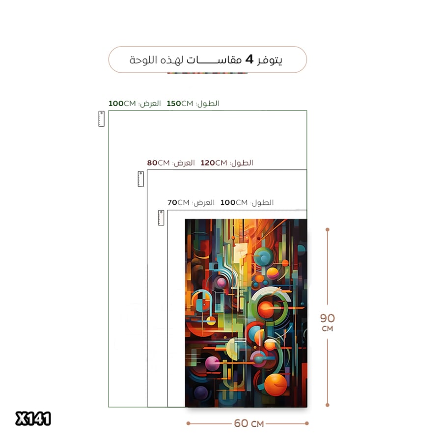 لوحة كانفس جرافيك