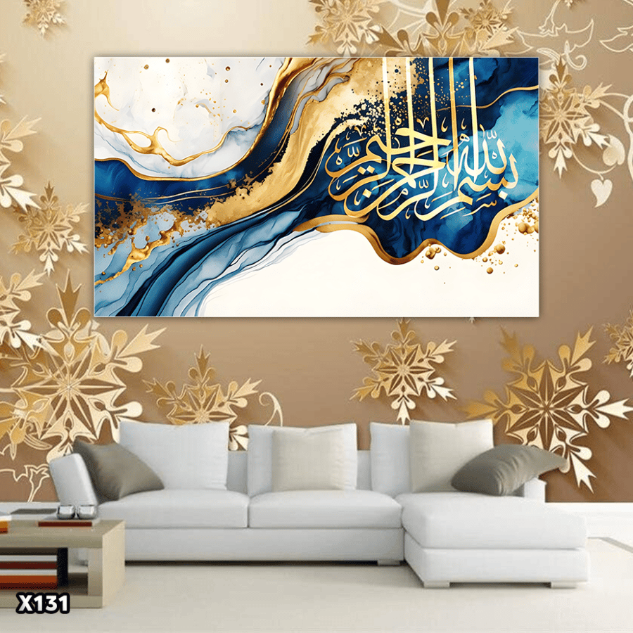 لوحة كانفاس اسلامية