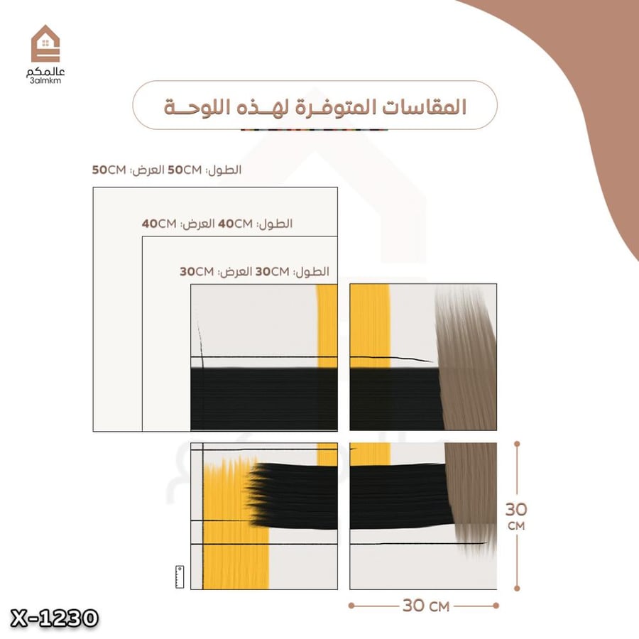 لوحة مربعة 4 قطع رسم تجريدي