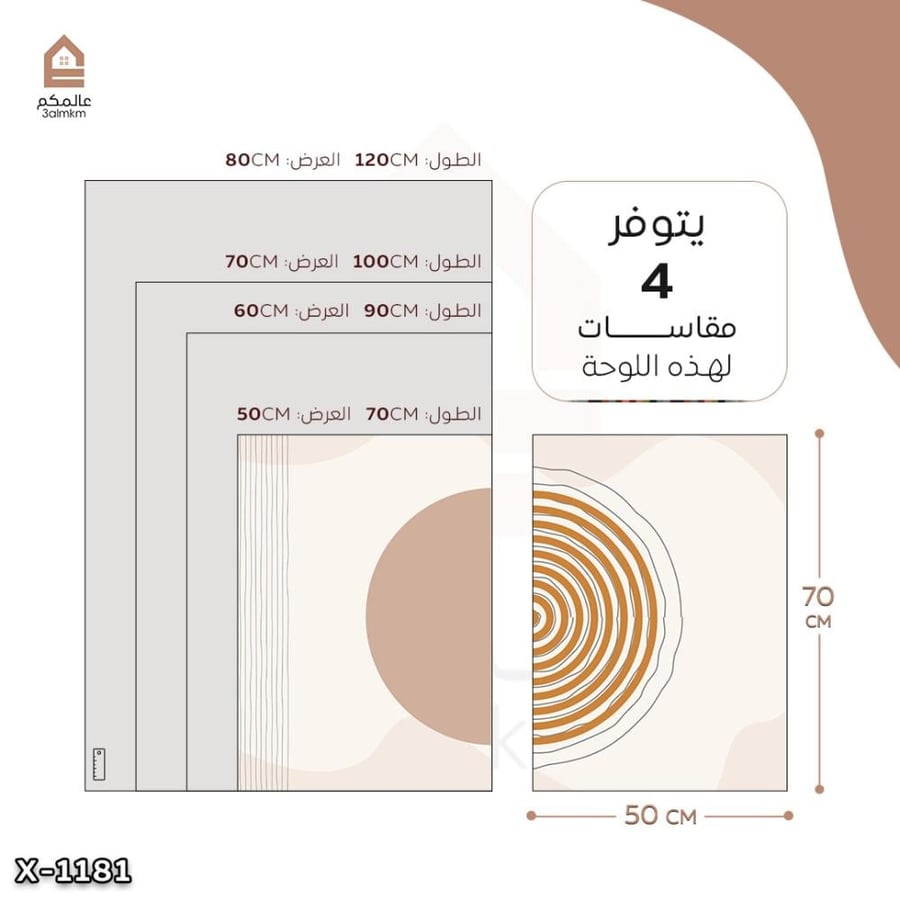 لوحة قطعتين بتصميم مودرن