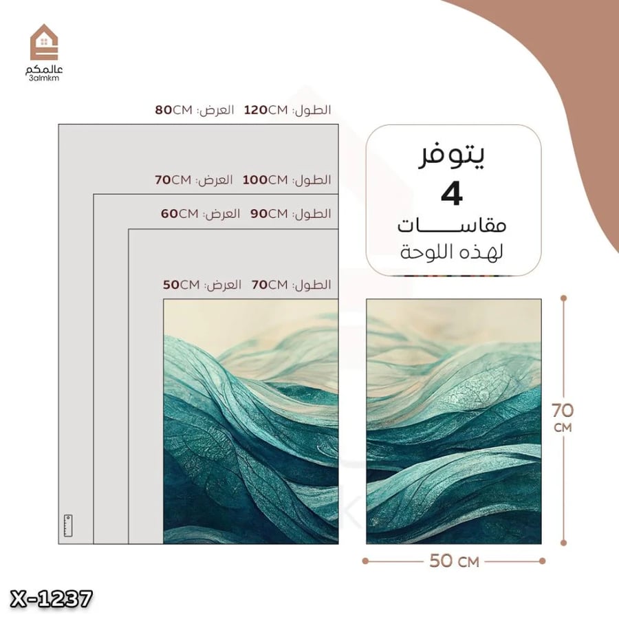 لوحة قطعتين رسم تجريدي