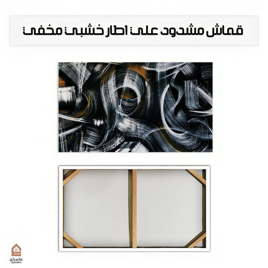 لوحة كانفس