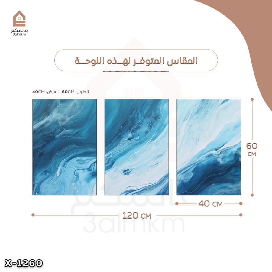 لوحة كانفس 3 قطع