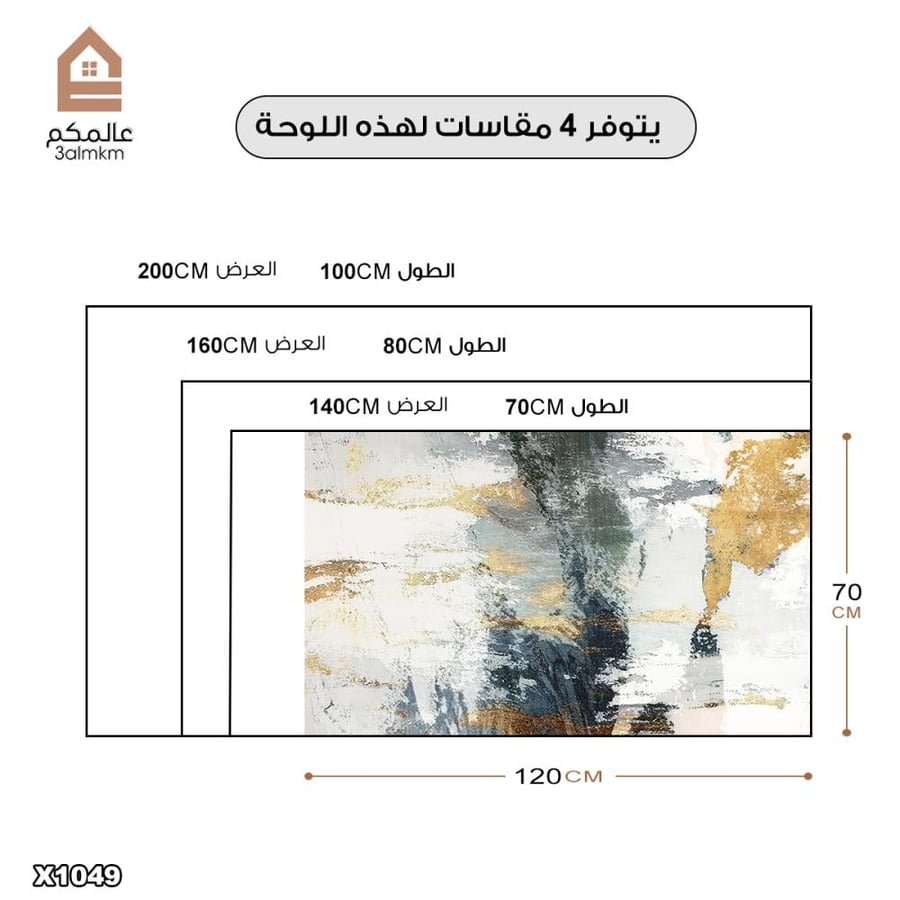 لوحة كانفس رسم تجريدي
