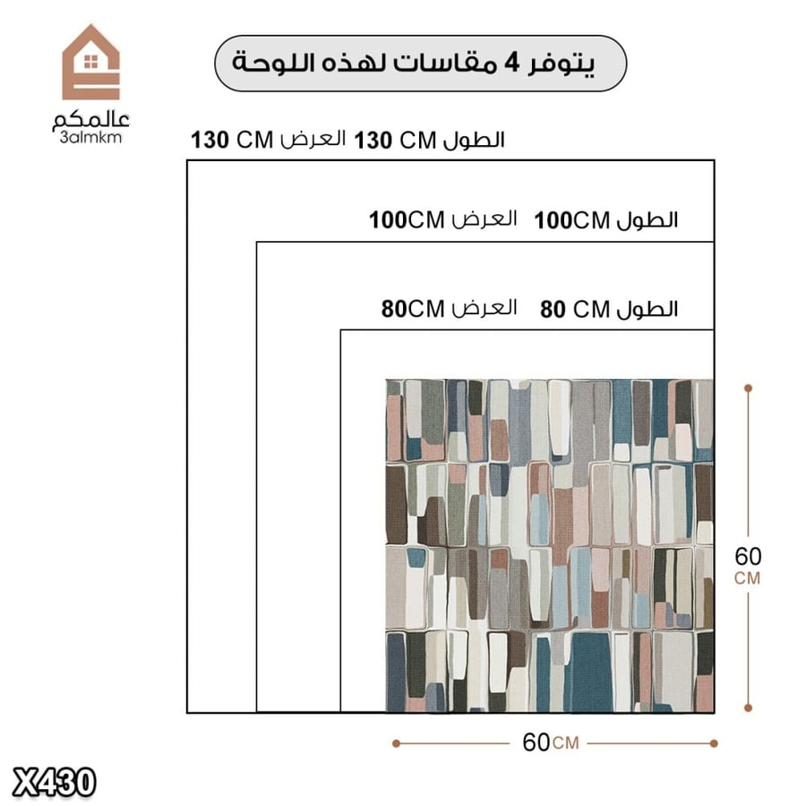 لوحة كانفس مربعة رسم تجريدي