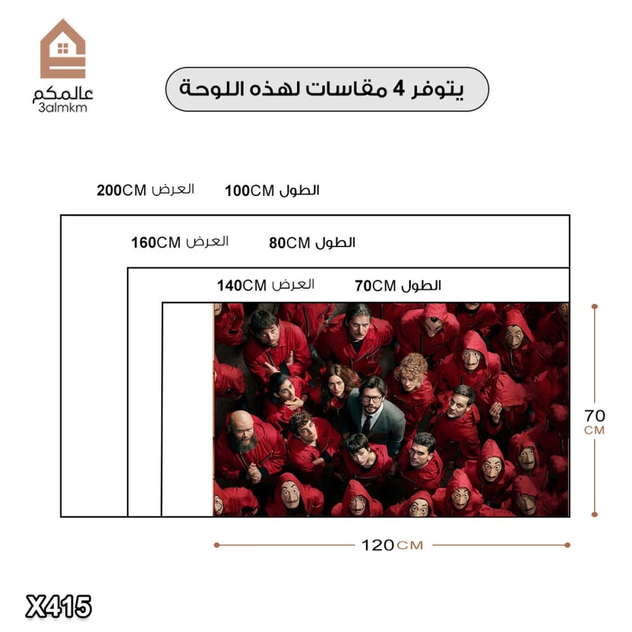 لوحة كانفاس la casa de papel