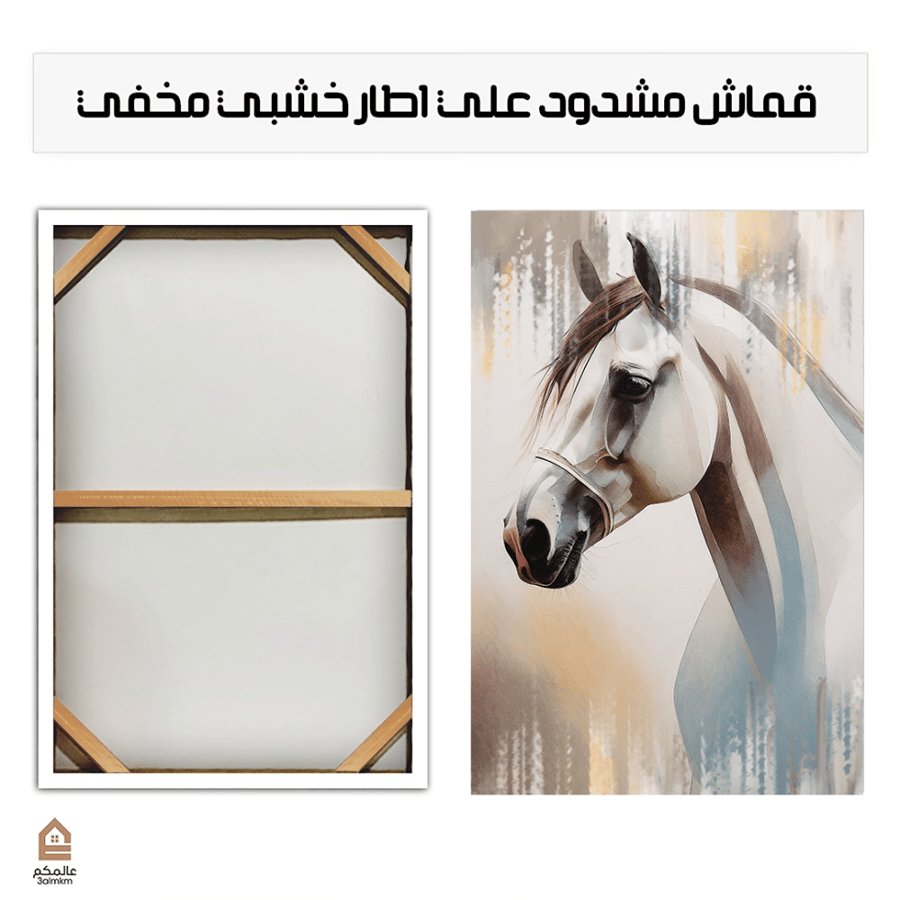 لوحة كانفس خيل