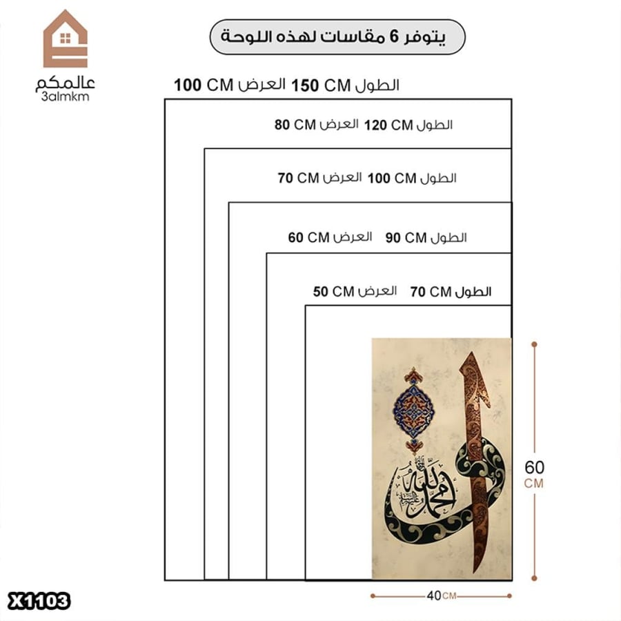 لوحة كانفس اسلامية