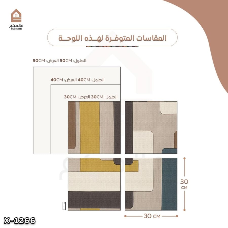 لوحة مربعة 4 قطع رسم تجريدي
